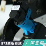 熱銷H73踏板總成 踏板車摩托車發(fā)動(dòng)機(jī)總成 電子油門踏板總成