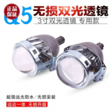 汽車大燈雙光透鏡魚眼燈Q5透鏡無損安裝35W遠近光一體化超亮聚光