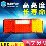 熱銷馬來西亞led后尾燈 卡車燈 貨車燈 拖車led尾燈 LED車燈
