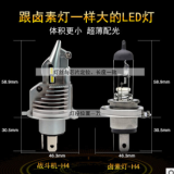 邁酷勢(shì)熱銷V9戰(zhàn)斗機(jī)LED汽車大燈H4摩托車大燈LED車燈LED燈泡LED燈