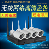 wifi手機監(jiān)控設備套裝 家用高清網(wǎng)絡攝像機設備無線監(jiān)控設備套裝