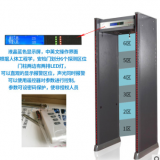 TC-300B防水安檢門金屬探測門高精度六區(qū)安防液晶顯示金屬探測器