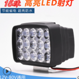 超亮led大燈摩托車電瓶車改裝前大燈燈泡外置射燈12V-80V電動(dòng)車燈