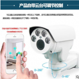 130/200變焦云臺(tái)旋轉(zhuǎn)室外工程網(wǎng)絡(luò)高清監(jiān)控RTSP音頻攝像頭onvif