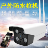 v380無線戶外攝像頭家用監(jiān)視器智能網(wǎng)絡wifi安防監(jiān)控設備高清槍機