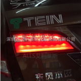 本田杰德LED尾燈總成 杰德內(nèi)側(cè)小片led行車燈倒車剎車后尾燈總成