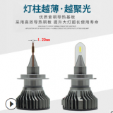 廠家直銷LED汽車大燈H1H7H4LED前大燈遠(yuǎn)光近光燈超亮聚光LED車燈