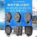 汽車(chē)led圓射燈 12V24V超亮工作燈霧燈 貨車(chē)346916珠平鏡射燈