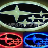 4D冷光車標燈 LED車標燈 發(fā)光車標燈 汽車尾燈斯巴魯 森林人