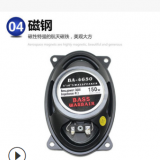 汽車音響4*6寸同軸喇叭車載揚聲器廠家直銷普桑QQ3奇瑞A5瑞麒G3