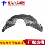 CAMRY 2002-2006 INNER FENDER 適用凱美瑞 2002-2006 葉子板內(nèi)襯
