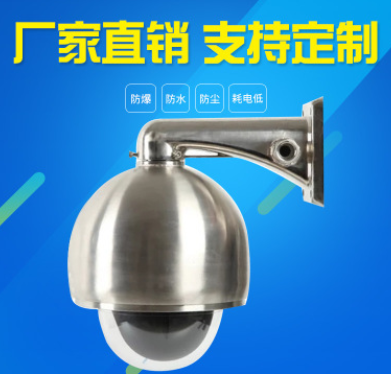 防爆球機(jī)?？?00萬純星光級球機(jī)大華400萬球機(jī)304/316L不銹鋼球機(jī)