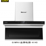 GINPAI-A140金牌電器家用廚房側吸式大吸力觸摸控制抽油煙機批發(fā)