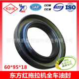 油封60*95*18、一拖拖拉機(jī)油封、東方紅拖拉機(jī)油封、全車(chē)油封