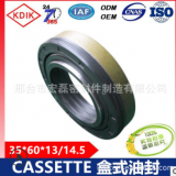 盒式油封121.8*150*13，CASSETTE油封，輪轂油封，KDIK拖拉機(jī)油封