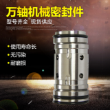 供應224機械密封合金材質(zhì)耐磨耐腐蝕結(jié)實耐用量大從優(yōu)