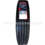 朝陽輪胎7.00R16LT 8PR原裝配套輪胎江淮/江鈴凱運/順達