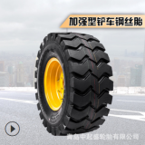 全新三包鏟車裝載機鋼絲胎20.5/70-16 16/70-20大花紋防滑輪胎