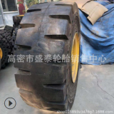 現(xiàn)貨17.5/23.5-25 16/70-20 20.5/70-16實心輪胎半實心鏟車輪胎