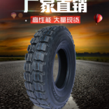 廠家直銷批發(fā)鷹霸607礦花防爆貨車輪胎多種型號 現(xiàn)貨供應(yīng)