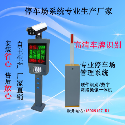 廠家直銷車牌識別系統(tǒng) 200w高清車牌識別 智能照車牌相機
