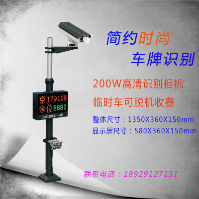 高清車牌識別一體機 智能停車收費管理系統(tǒng)全套設(shè)備東莞廠家直銷