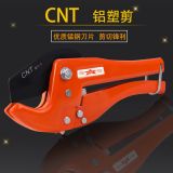 CNT大名PPR剪管子快剪PVC水管鋁塑剪錳鋼切管器多功能工業(yè)鳥嘴剪