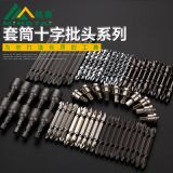 銘泰工具雙頭十字批頭電動(dòng)螺絲批定位批頭磁力套頭磁性內(nèi)六角套筒