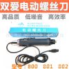慈溪雙愛電動(dòng)螺絲刀 POL-SDGS-0115 0530 0550電動(dòng)起子塑殼電批