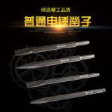 批發(fā)方柄園柄尖扁六角兩用沖擊電錘電鎬鑿子6595鎬尖加長電鎬釬