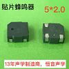 廠家直銷貼片蜂鳴器5020 電磁無源貼片5020小型蜂鳴器 貼片5020