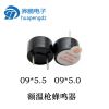 現(xiàn)貨供應(yīng) 0955有源3V插針蜂鳴器 85DB 0955無源8歐額溫槍蜂鳴器