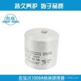 JX1008A機油濾清器 WB 447-S機油濾清器 適用無錫機油濾芯 機油格