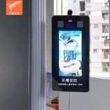 人臉識別測溫安檢門 金屬檢查 人臉識別 溫度篩查