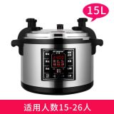 多功能電壓力鍋商用大容量15L/升食堂飯店超大容量電高壓飯煲正品
