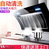 側(cè)吸式抽油煙機(jī)家用公寓出租房工程OEM定制自動清洗吸油煙機(jī)