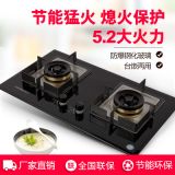 珍惜好太太不銹鋼煤氣灶 家用燃?xì)庠铍p灶 嵌入式天然氣灶