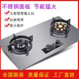 燃?xì)庠畈讳P鋼九槍猛火灶 家用大火力天然氣煤氣灶雙灶嵌入式
