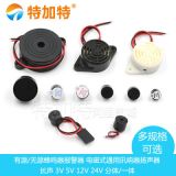 0905 12V有源蜂鳴器TMB09A12 9*5.5MM 5.5MM高度 一體化高品質(zhì)