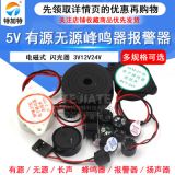 特加特| 高分貝報警器SFM-27 DC3-24V連續(xù)聲訊響器蜂鳴器 黑