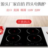 四頭電陶爐廠家供應(yīng)電磁爐110V商用四頭特價光波燒烤爐電熱爐