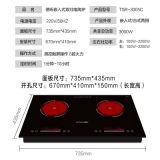 德昕TSR-3005C嵌入式雙頭電陶爐靜音 雙灶雙爐電陶爐家用