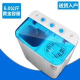 雙桶雙筒雙杠6.0KG容量半自動洗衣機(jī)洗脫兩用廠家批發(fā)一件代發(fā)