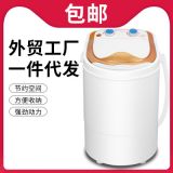 志高單桶迷你洗衣機(jī)小型嬰兒童洗脫一體宿舍家用禮品批發(fā)