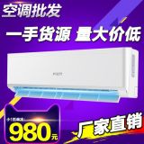 批發(fā)方米空調(diào)1匹單冷冷暖壁掛式變頻空調(diào)大1.5匹小1p掛機(jī)柜機(jī)家用