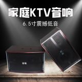 馨萌6.5寸家用卡拉OK音響 會議室 KTV家庭k歌卡包音箱一對帶鋁邊