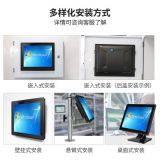 7-21.5寸工控一體機防塵防水工業(yè)平板電腦純平面嵌入式工業(yè)一體機