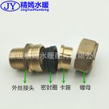 精嫣水暖燃氣波紋管快速黃銅接頭免敲波5分管4分外絲直接數(shù)控精車