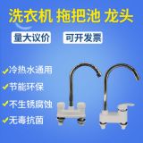 塑料面盆 洗臉盆 水龍頭 冷熱通用 菜盆 單冷 廚房 洗衣池 申達(dá)斯