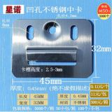 星諾集成墻板卡扣卡子竹木纖維PVC長(zhǎng)城面安裝五金配件不銹鋼扣件